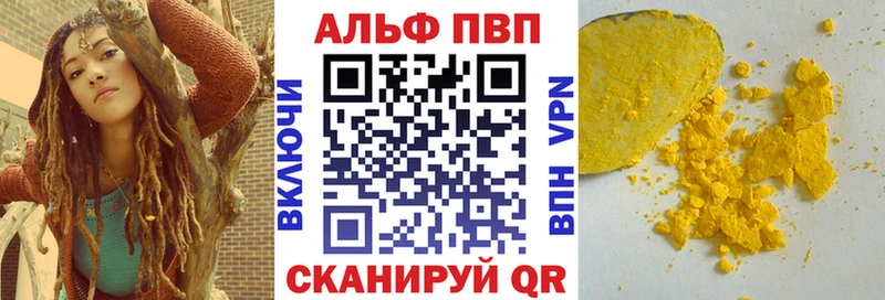 площадка наркотические препараты  Ужур  Alpha-PVP VHQ  наркотики 