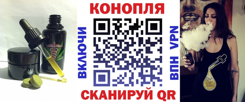 Печенье с ТГК марихуана Ужур