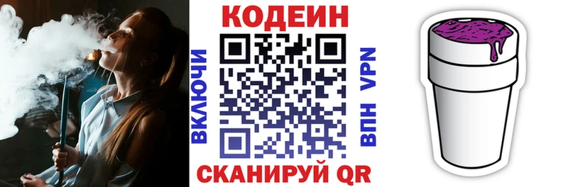 Кодеиновый сироп Lean напиток Lean (лин)  Ужур 