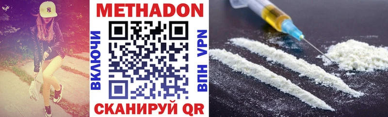 Метадон VHQ Ужур